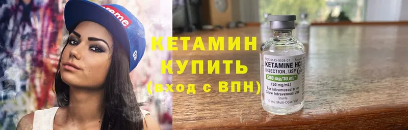 Кетамин ketamine  Бирюсинск 